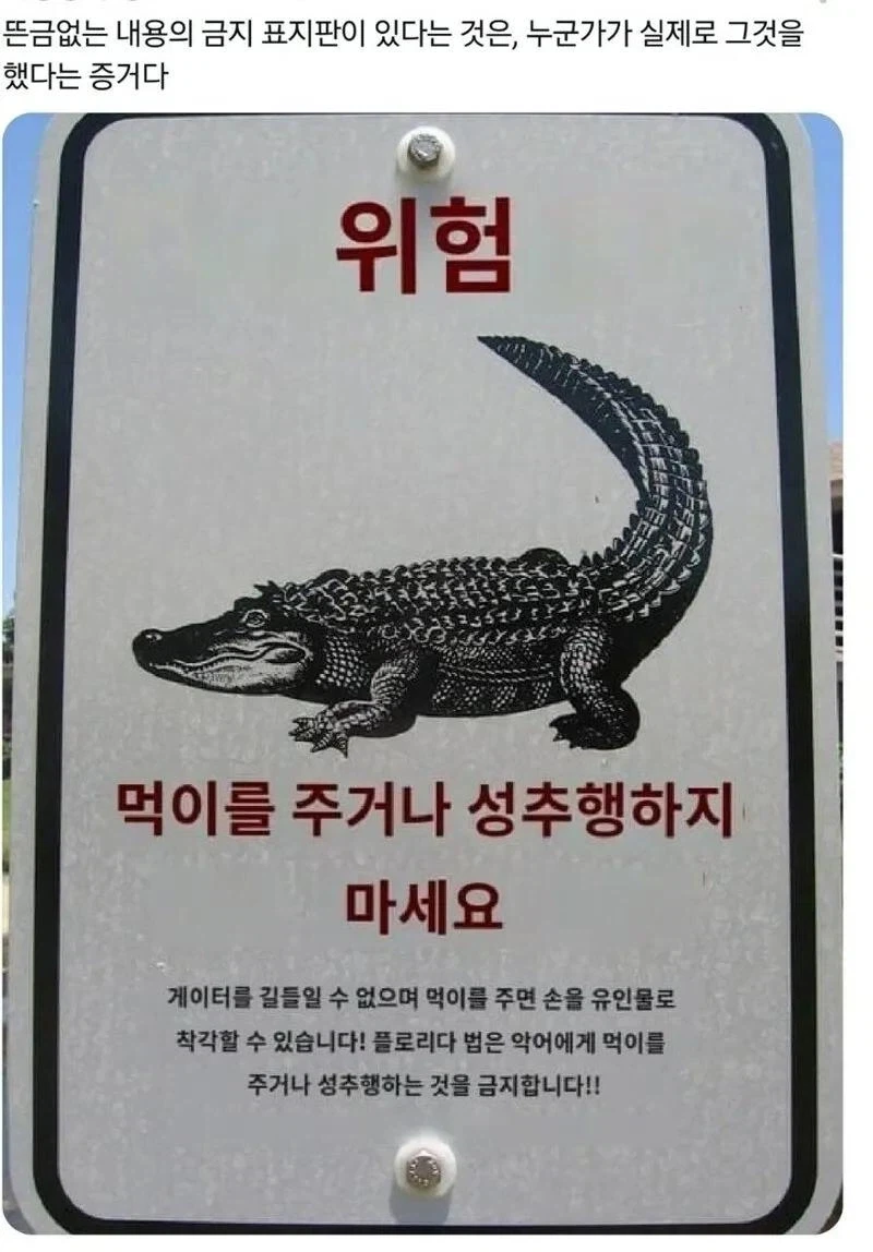 먹이를 주거나 성추행하지 마세요..._1.webp