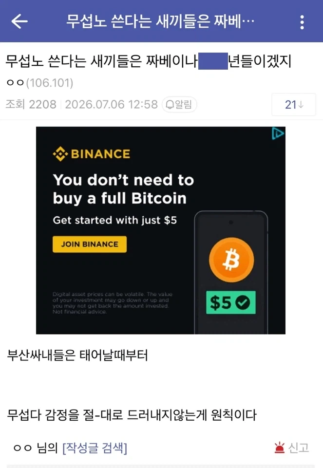 부산사람으로서