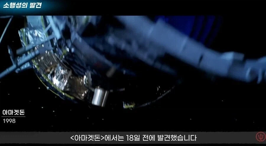 소행성 충돌 영화 비교.jpg_4.webp