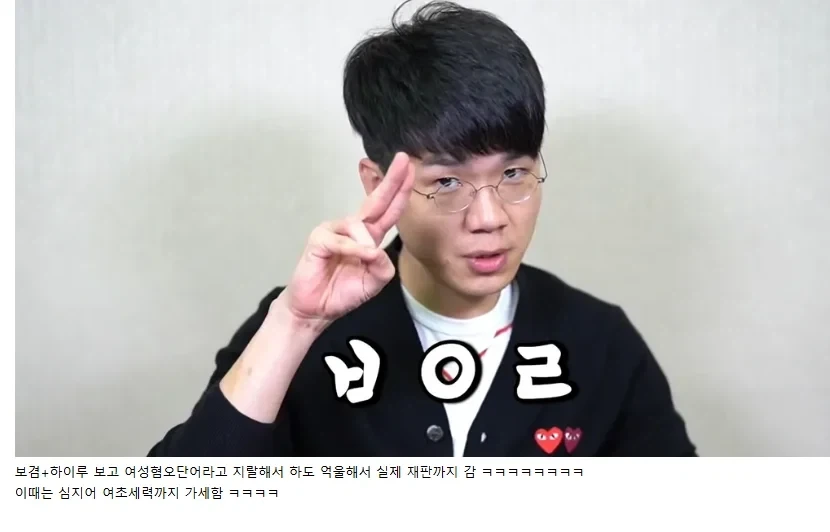리센느 원이 지금 억까당하는거 보면 제일 생각나는 사건.jpg_1.webp