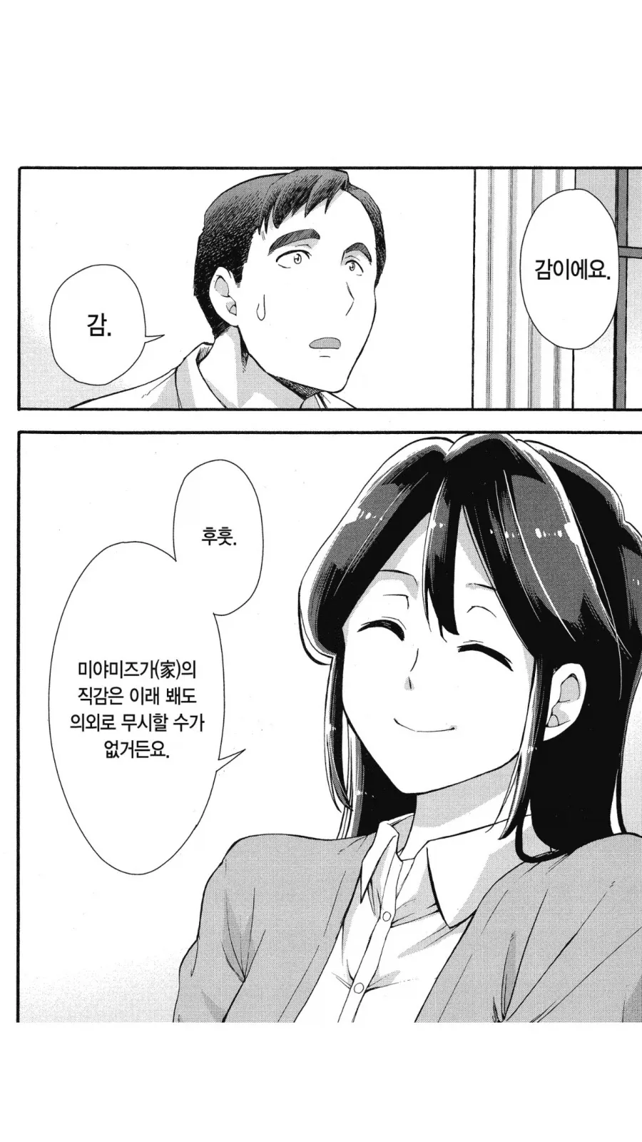 처음 만났을때 결혼할것 같은 기분이 들었다는_2.webp