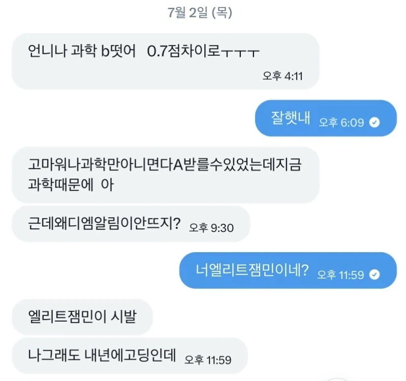 엘리트잼민이_1.webp