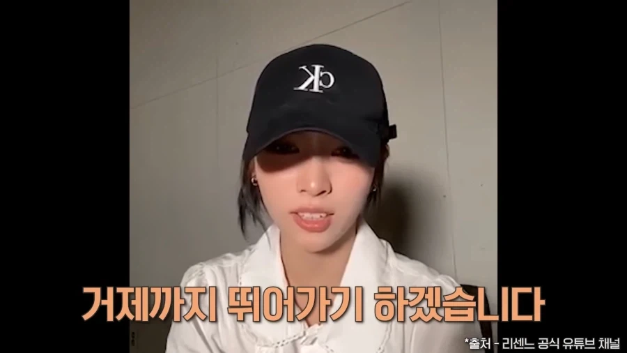 리센느, 메이즈러너.._2.webp