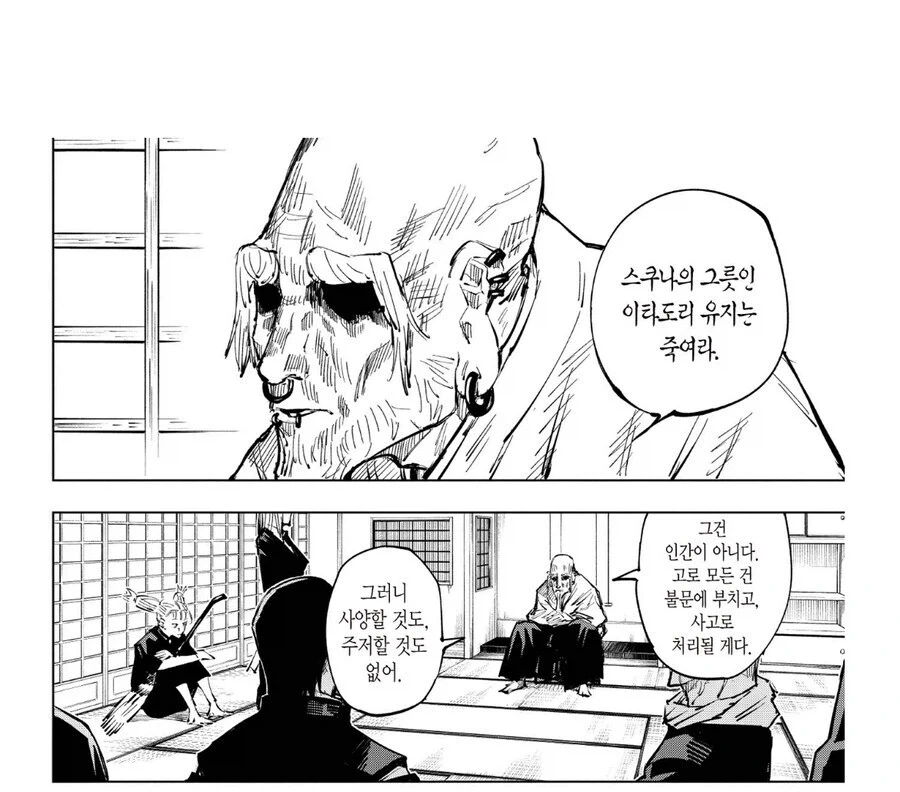 주술회전)작중 판단력 goat_1.webp