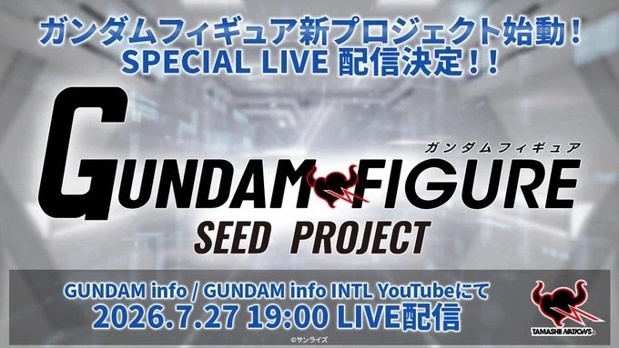 [반다이] 건담 피규어 SEED PROJECT 시동!_1.webp