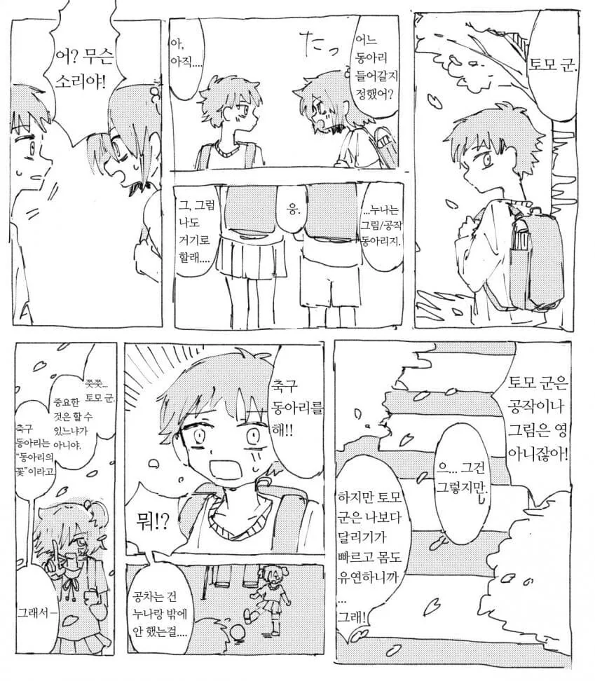 manga_1013701_007.webp