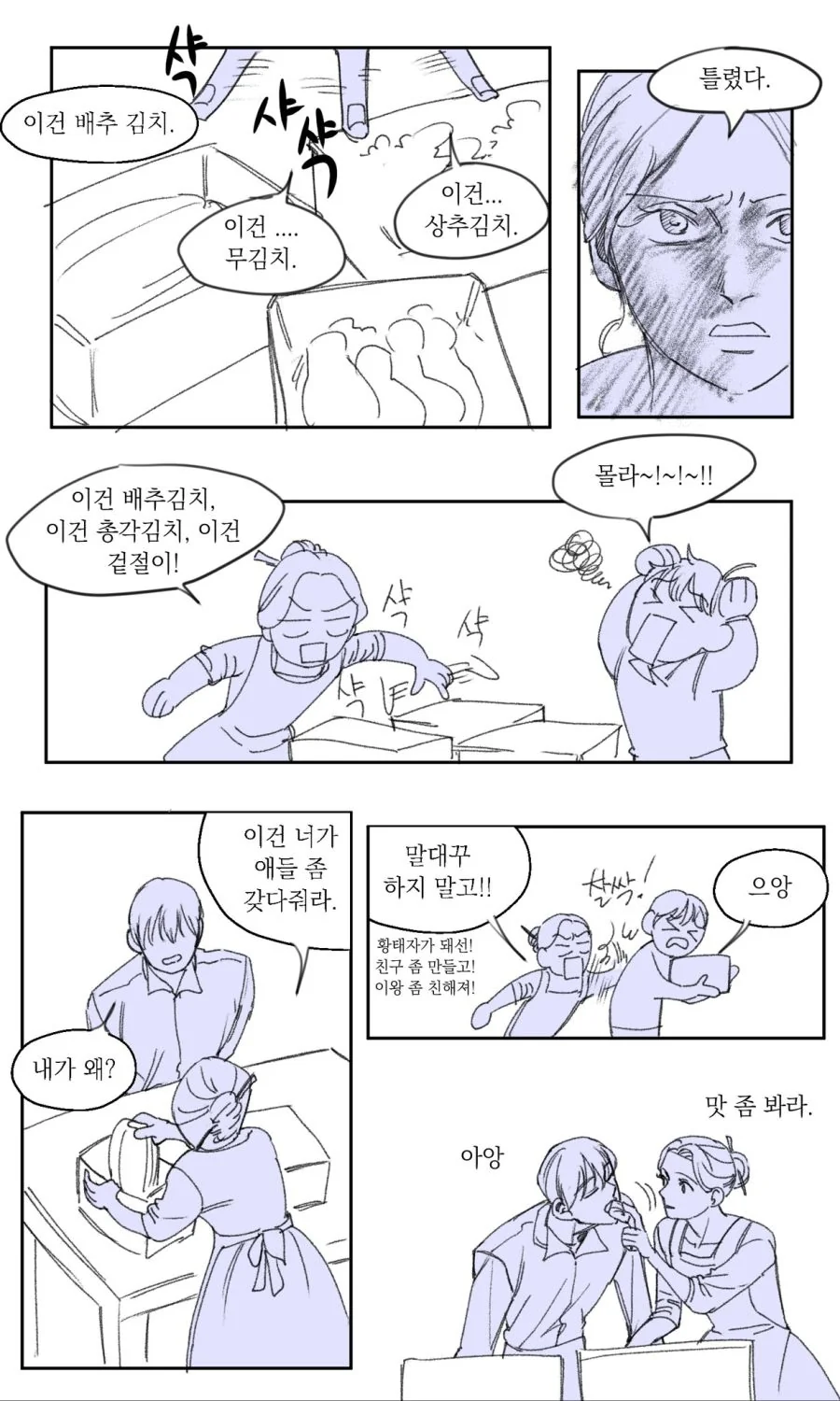 manga_1022508_005.webp