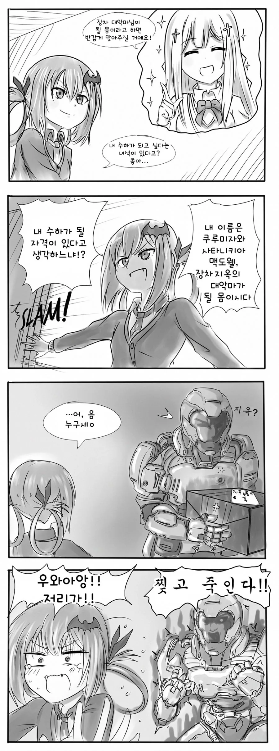 manga_1088820_001.webp