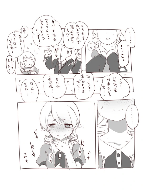 manga_1105744_006.webp