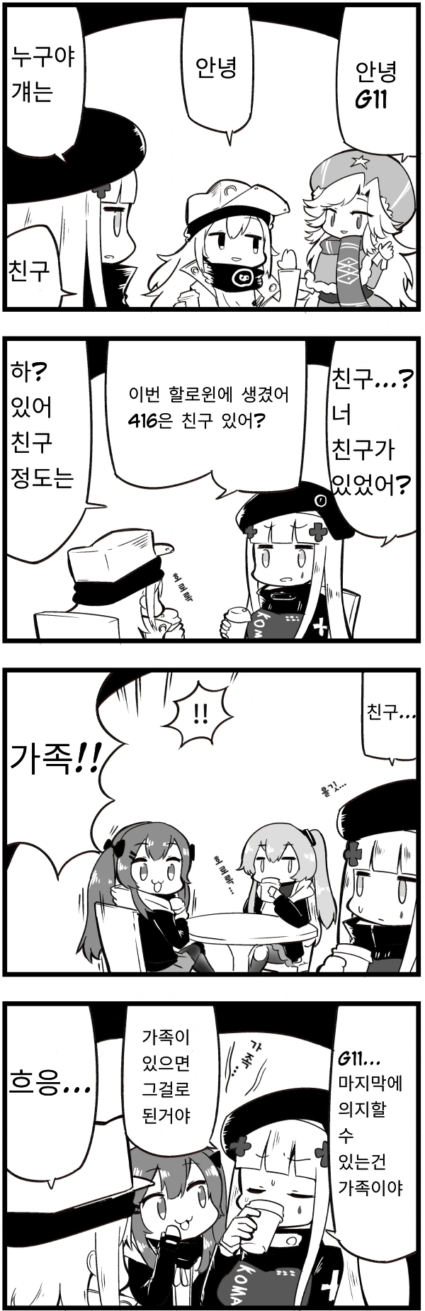 manga_1145409_001.webp