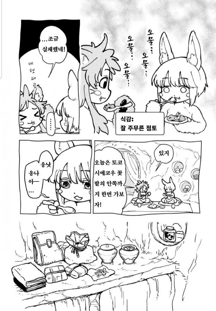 manga_1182603_003.webp