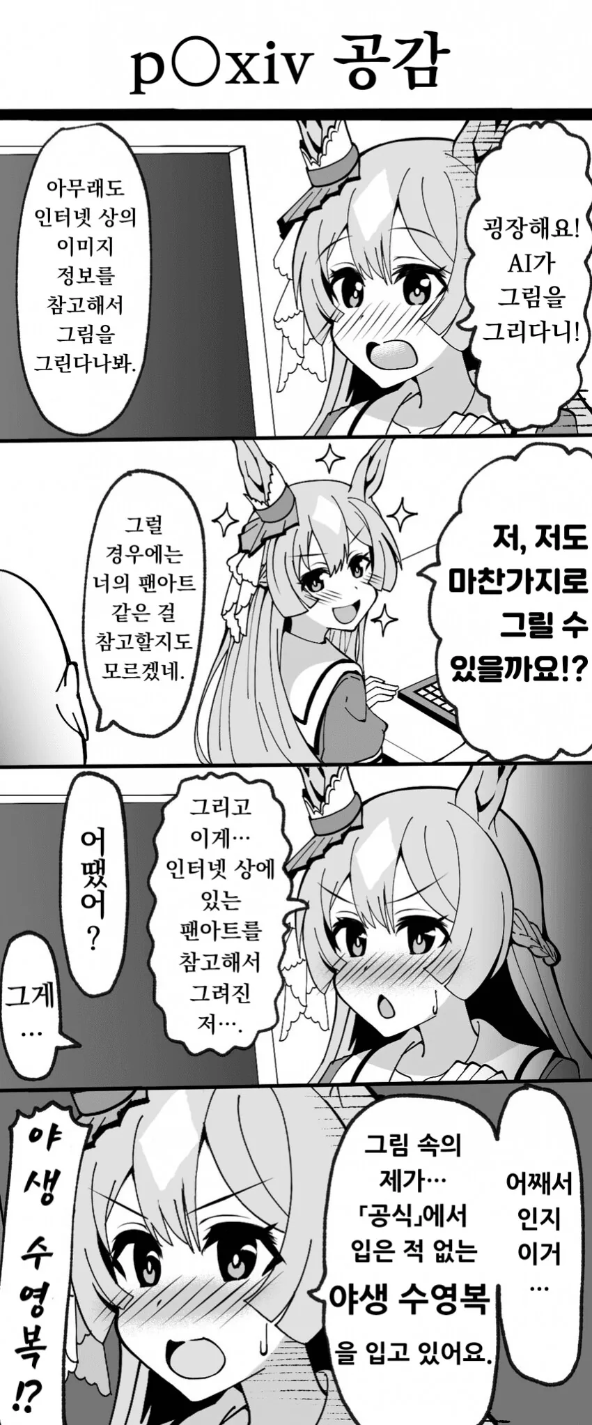 manga_1417023_001.webp