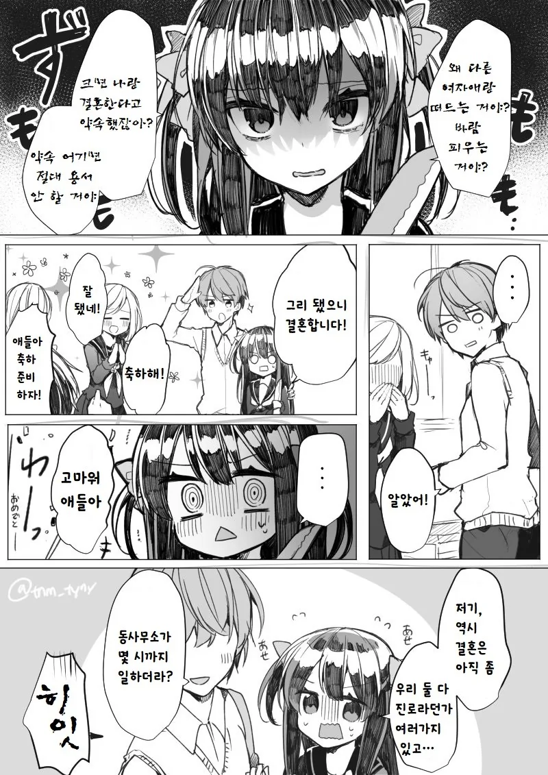 manga_150807_001.webp