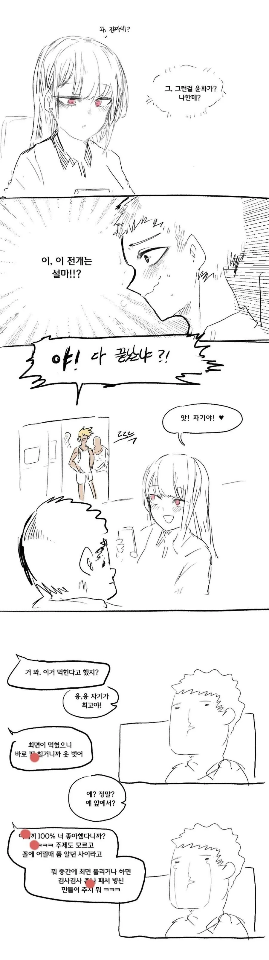 manga_1546913_002.webp