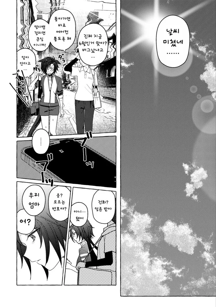 manga_1552939_001.webp