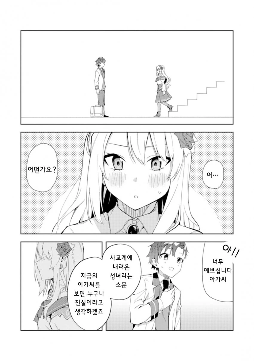 manga_1563095_003.webp