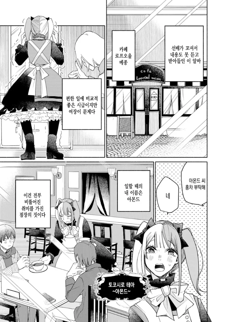 manga_1725907_005.webp