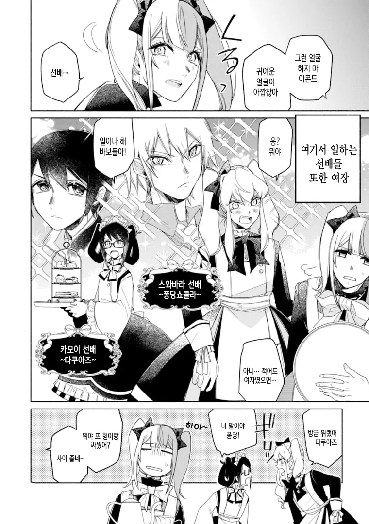 manga_1725907_006.webp