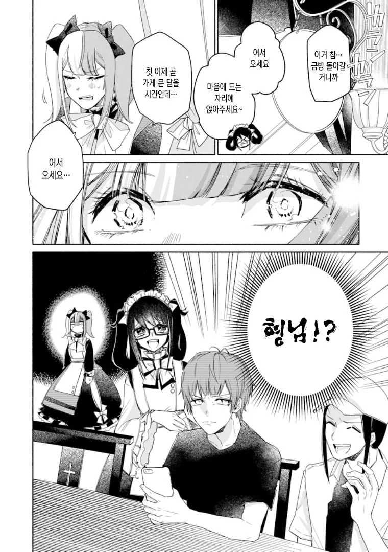 manga_1725907_008.webp