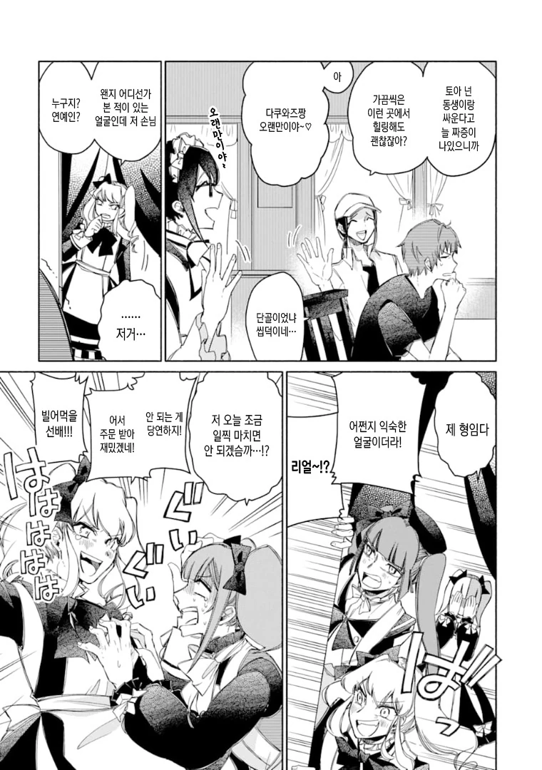 manga_1725907_009.webp