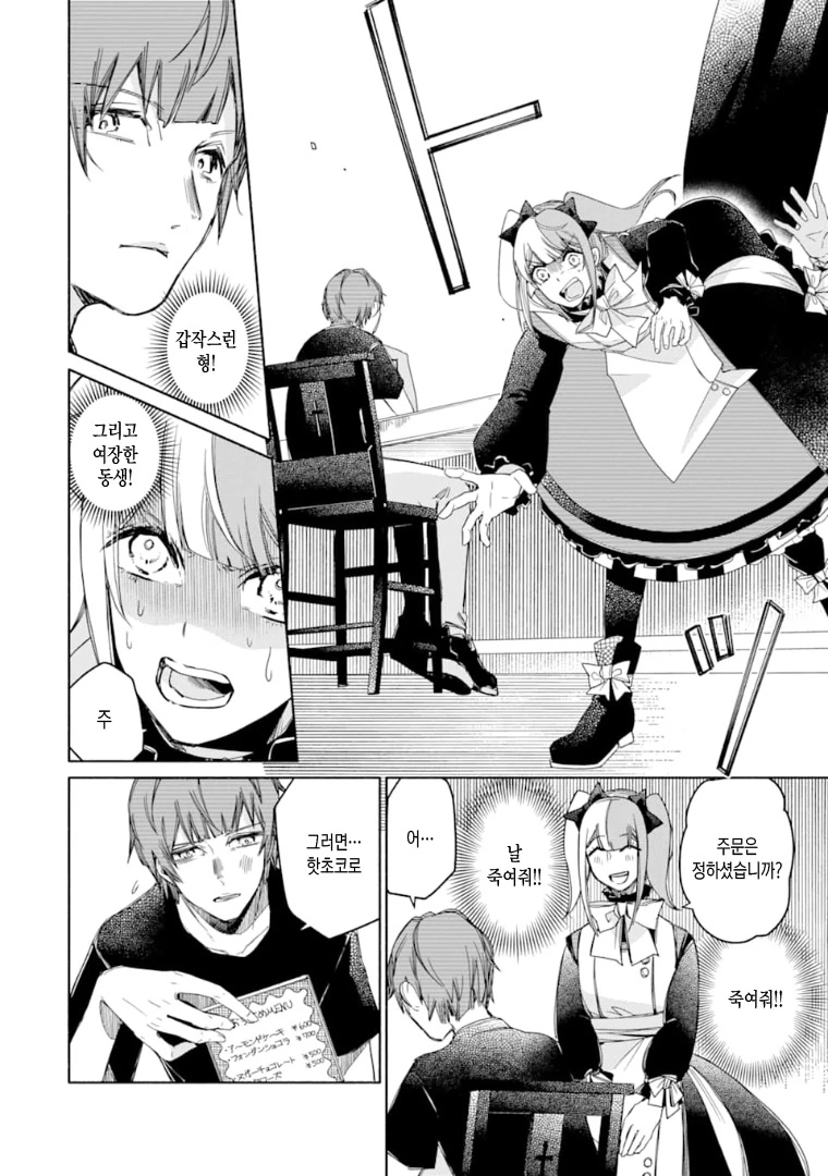 manga_1725907_010.webp