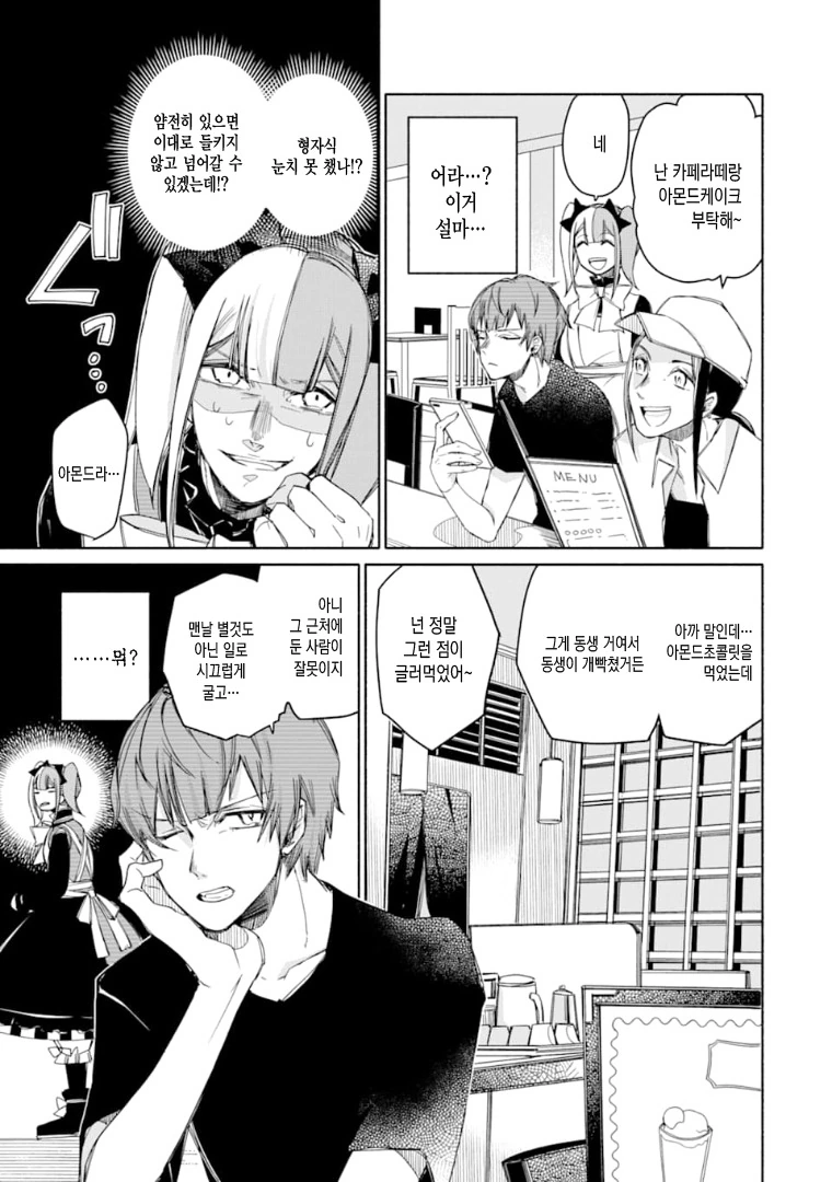 manga_1725907_011.webp
