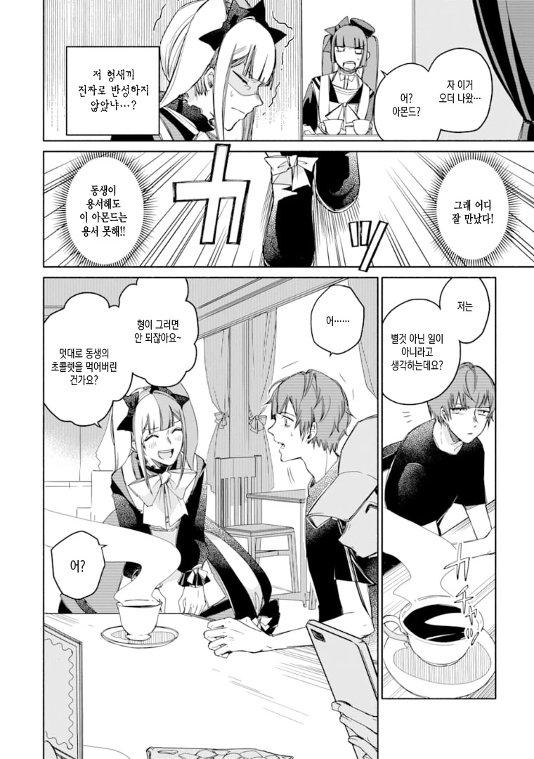 manga_1725907_012.webp