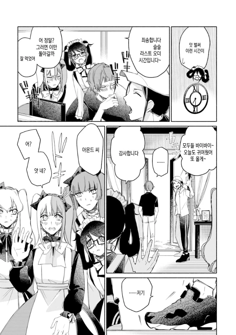 manga_1725907_015.webp
