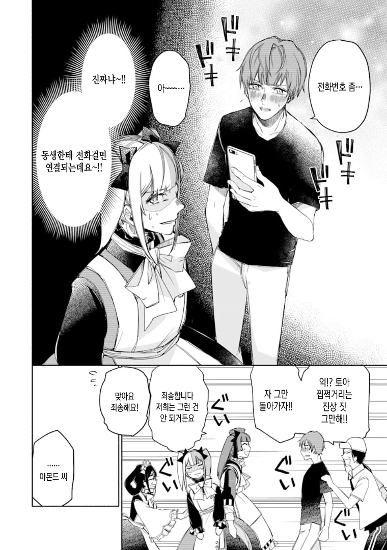 manga_1725907_016.webp