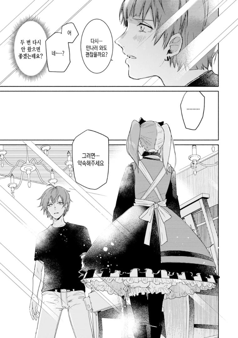 manga_1725907_017.webp