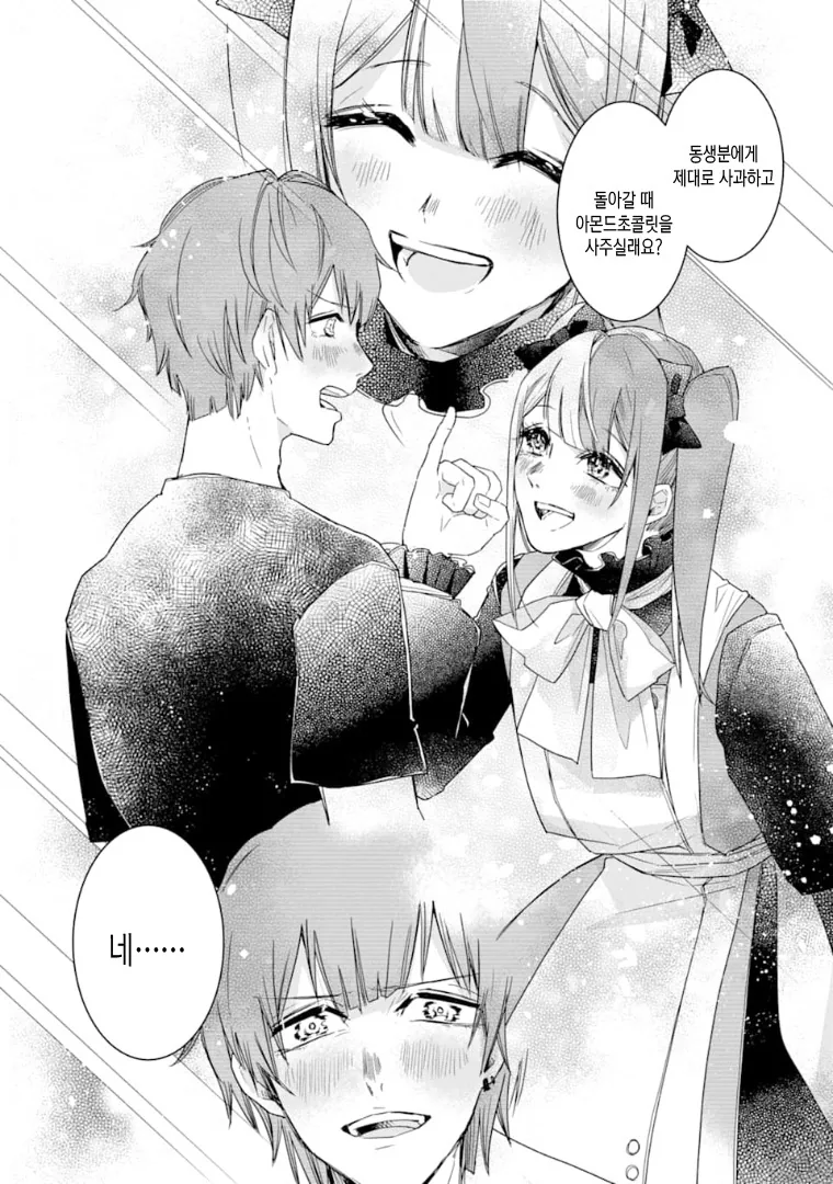 manga_1725907_018.webp
