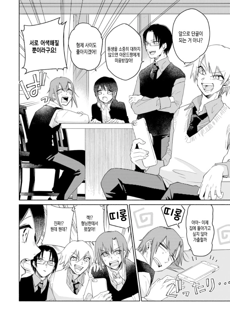 manga_1725907_020.webp