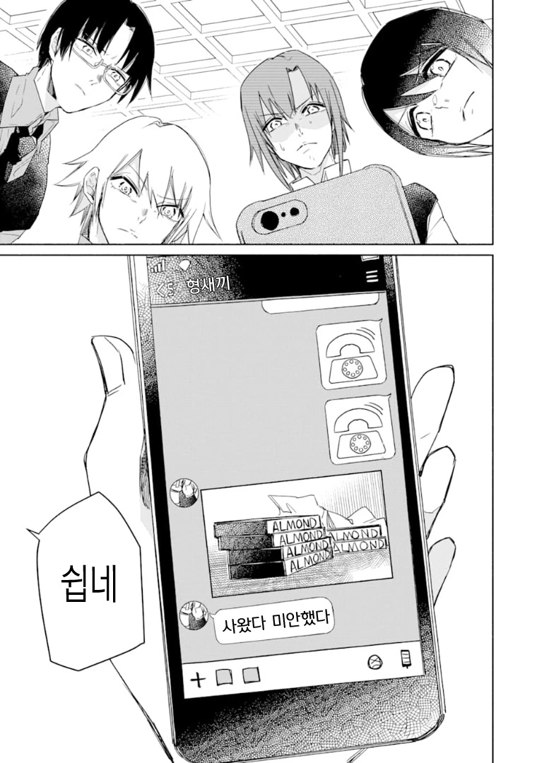 manga_1725907_021.webp