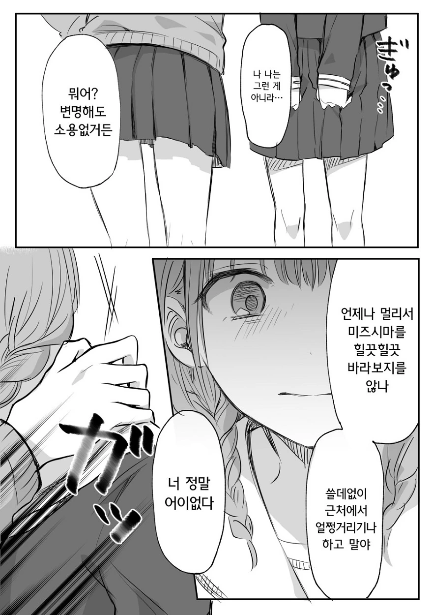 manga_1740248_003.webp