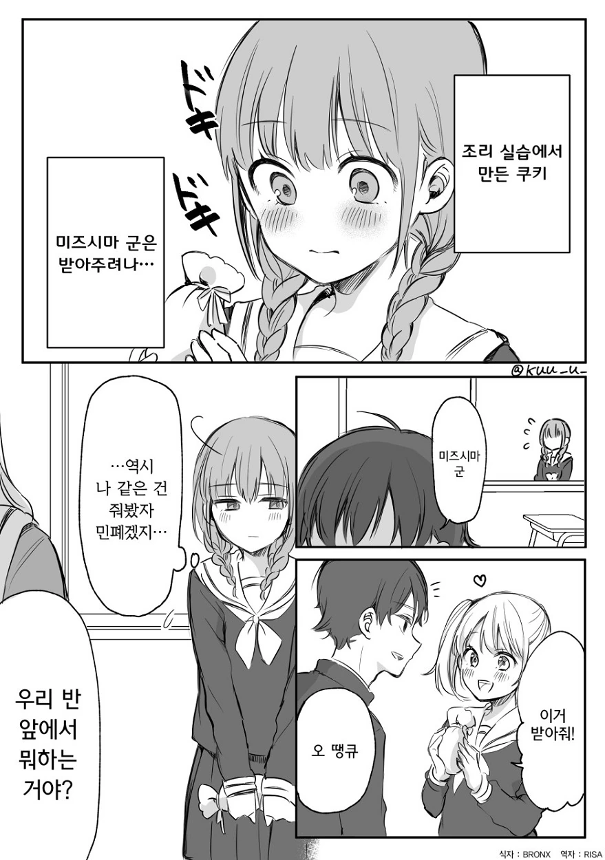 manga_1740248_004.webp