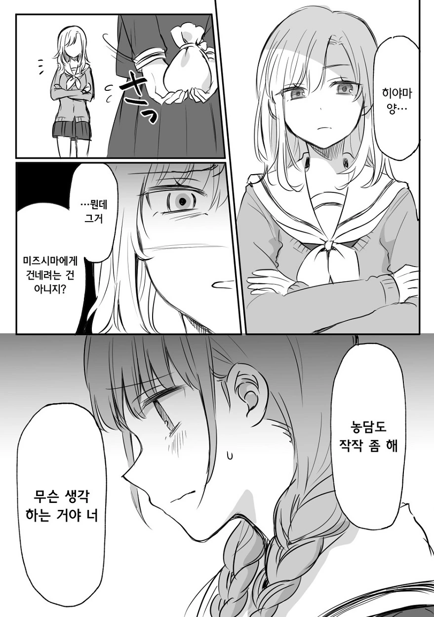 manga_1740248_005.webp