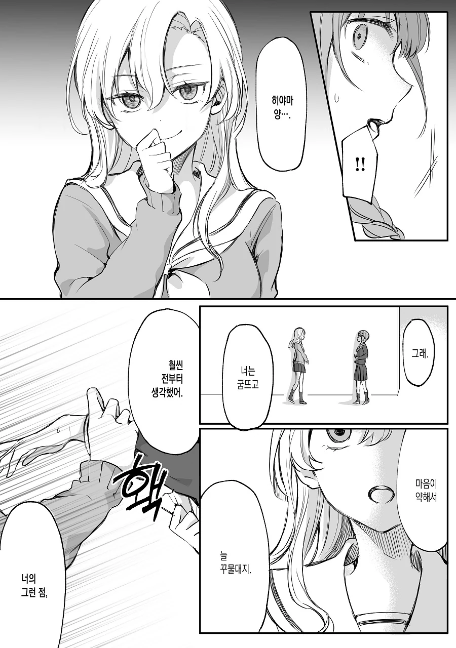 manga_1740248_017.webp
