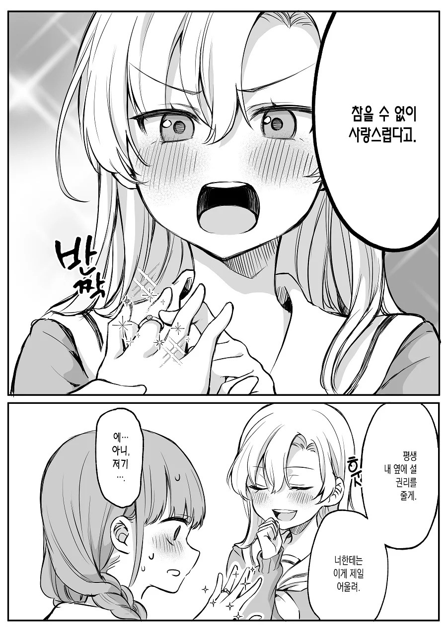 manga_1740248_018.webp