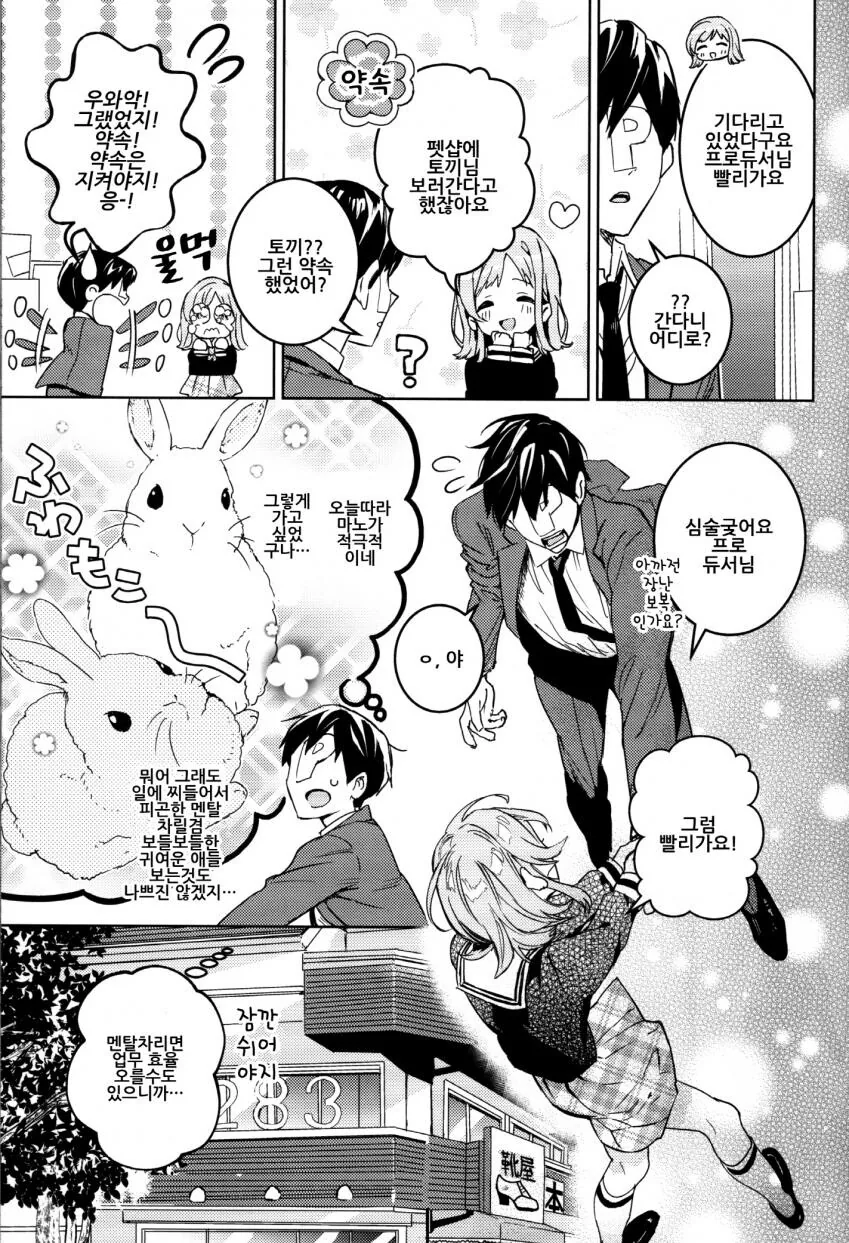manga_1844904_003.webp