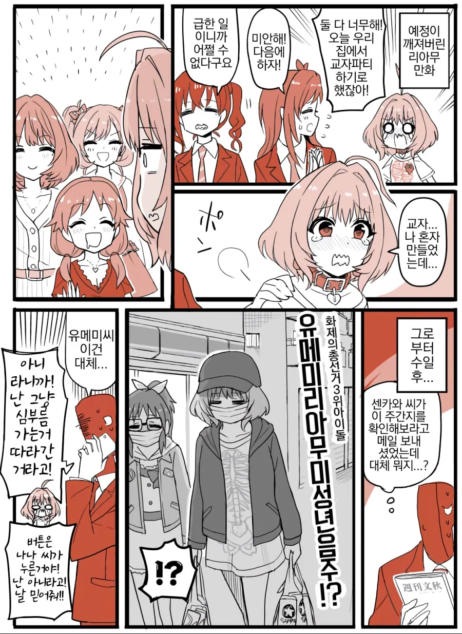 manga_188840_001.webp