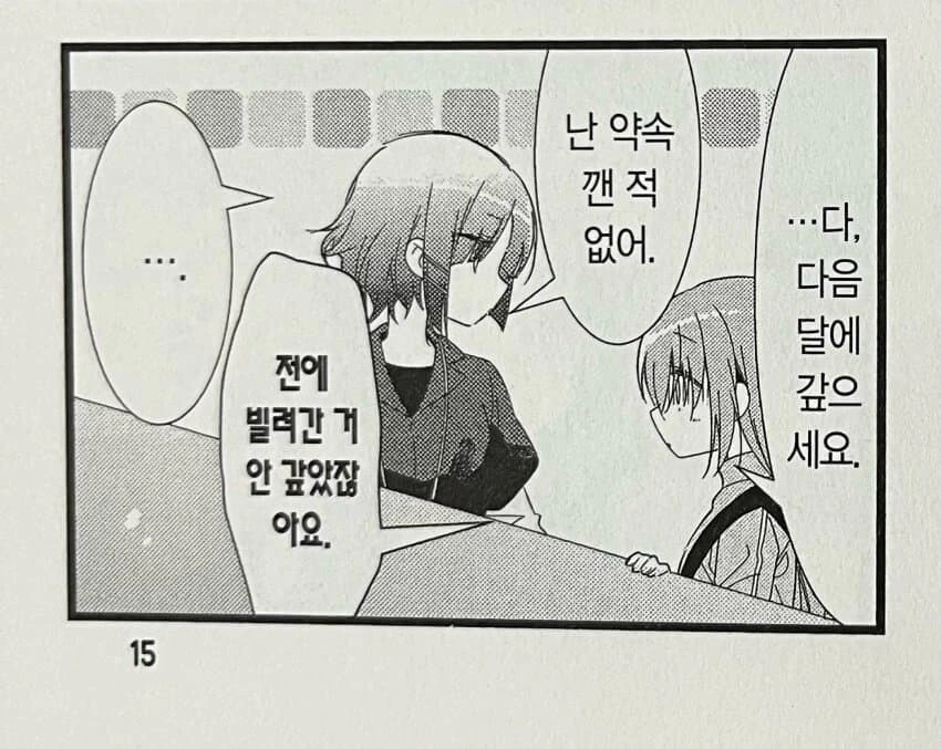 manga_1898332_003.webp