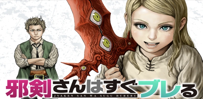 manga_191102_001.webp