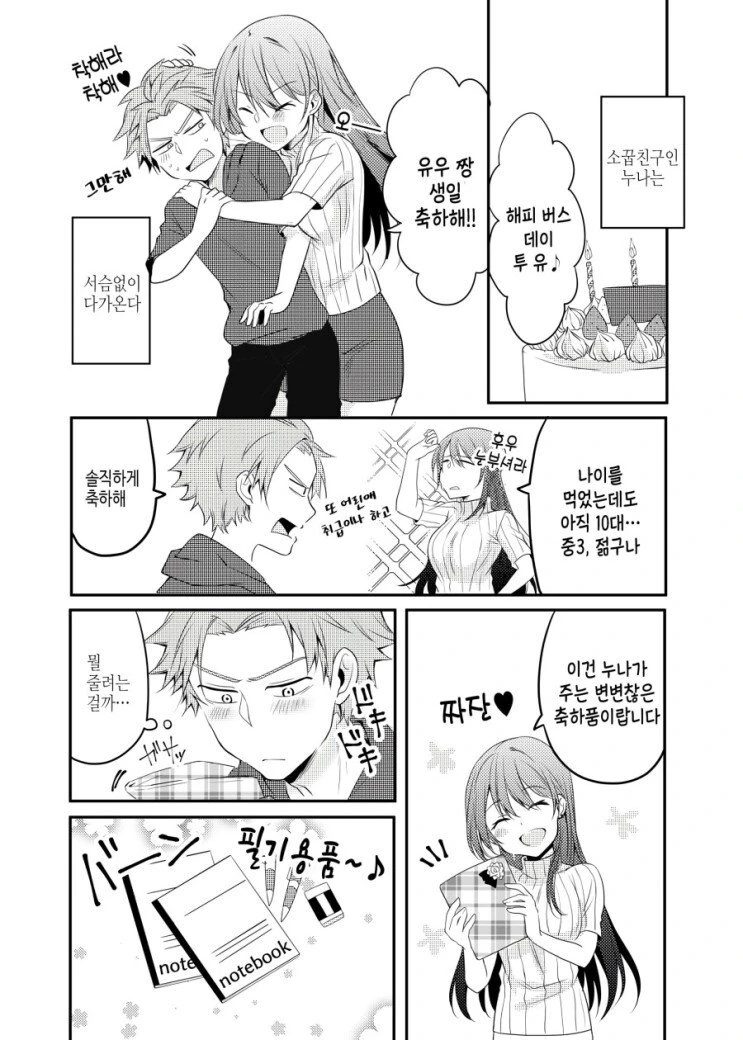 manga_2161391_001.webp