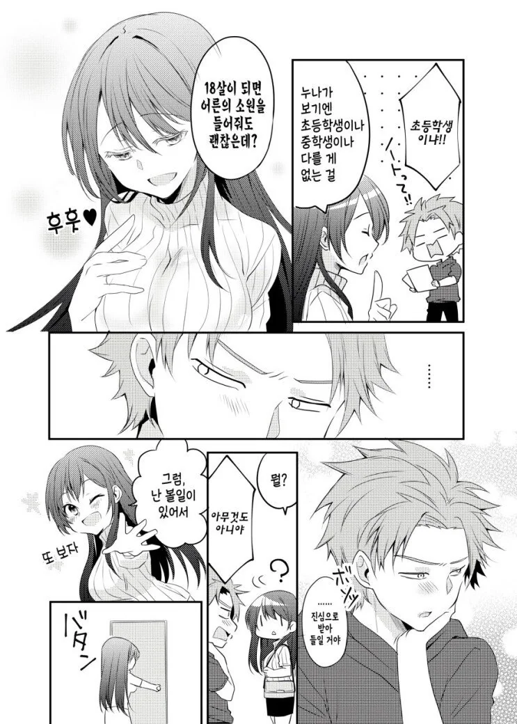 manga_2161391_002.webp