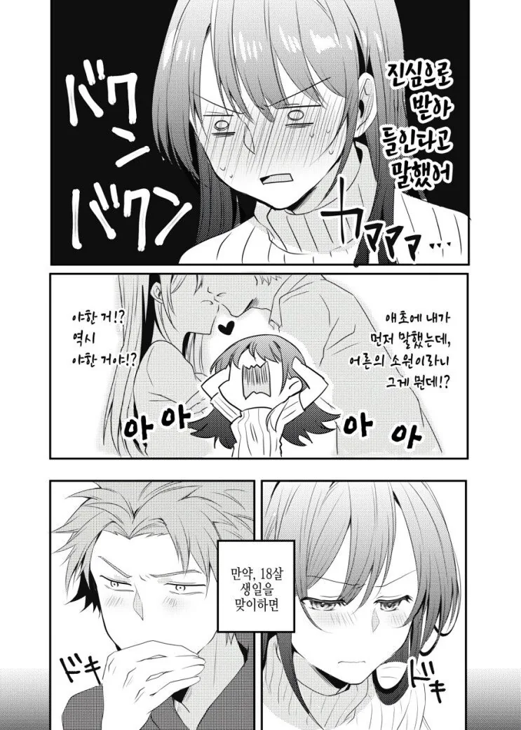 manga_2161391_003.webp