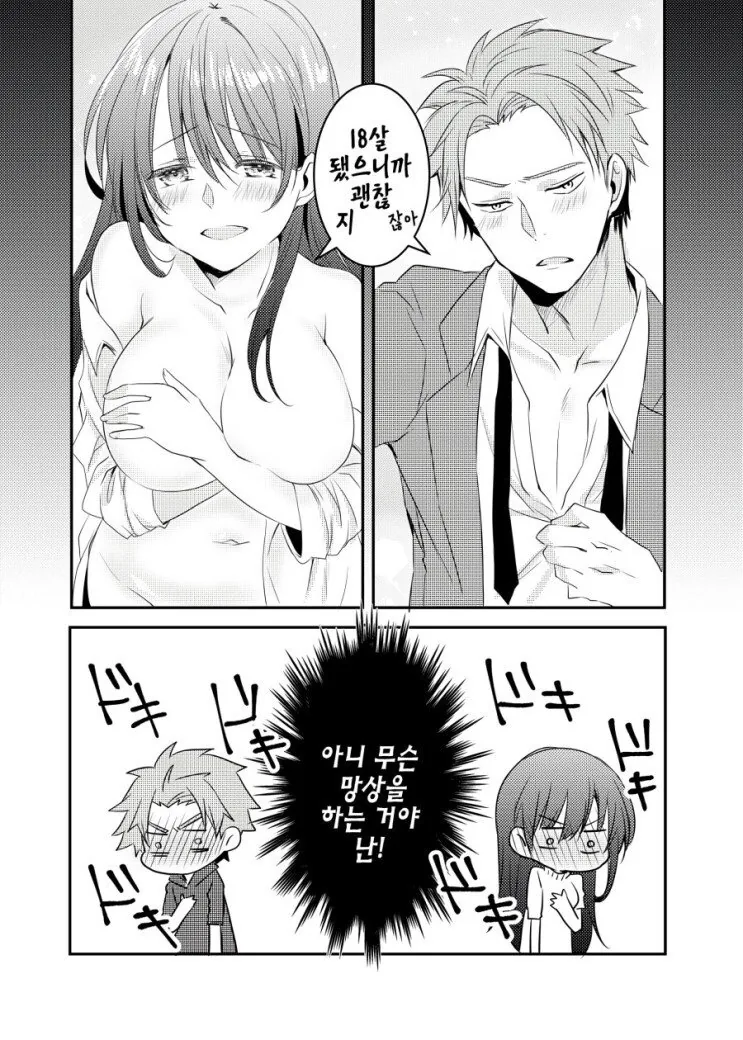 manga_2161391_004.webp