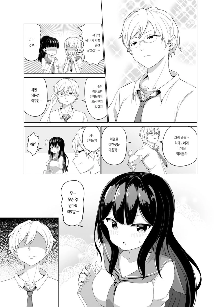 manga_2225225_003.webp