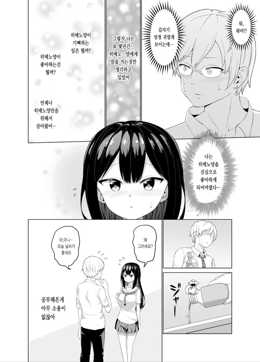 manga_2225225_004.webp