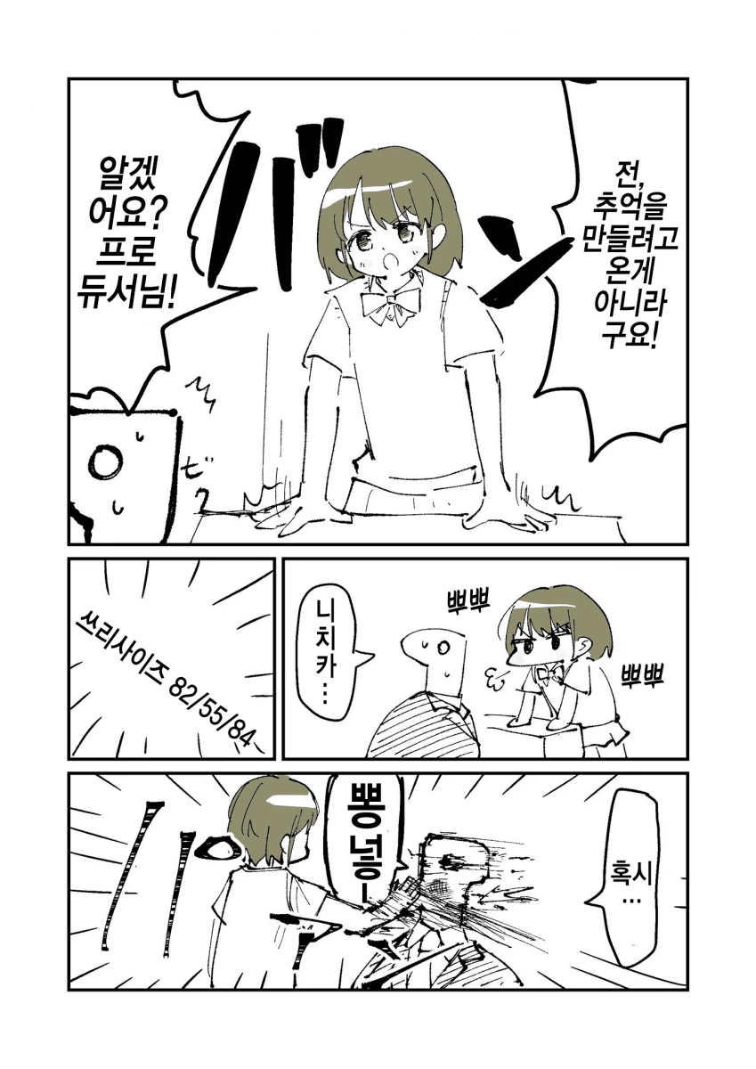 manga_2257133_001.webp