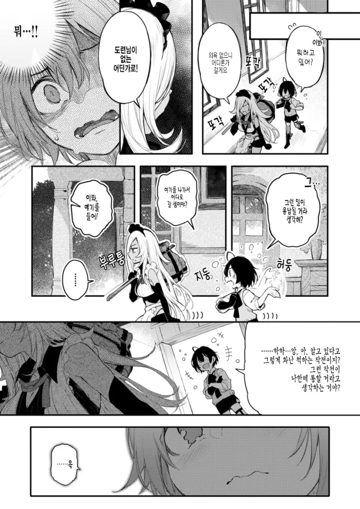 manga_227821_003.webp
